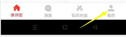 律师馆app律师认证教程图片1