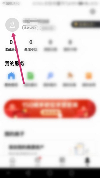 乐有家登录密码修改教程图片2