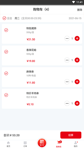 用友餐饮云使用教程图片3