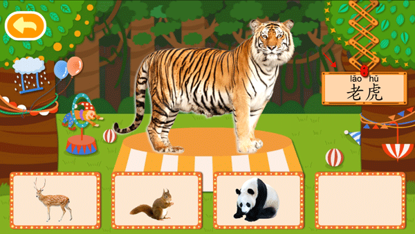 动物大全儿童版使用说明4