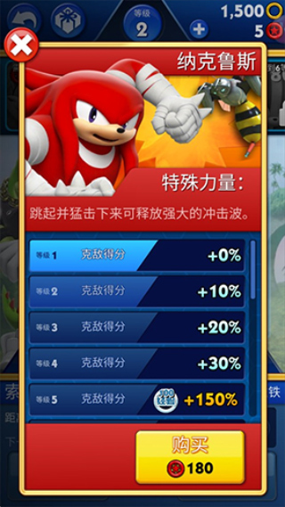 索尼克音爆vivo版图片10