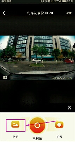 奥迪行车记录仪app视频回放教程图片7