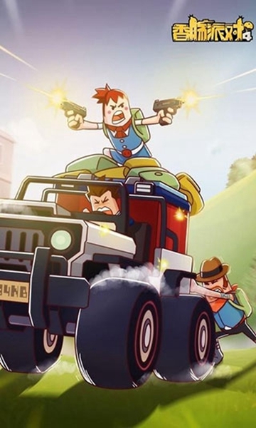 香肠派对主题壁纸图片