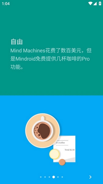 Mindroid付费解锁版截图