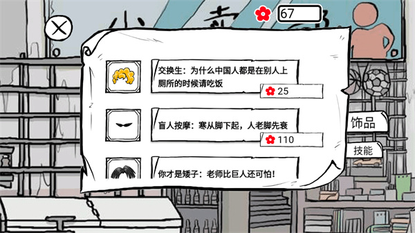 考试大作战新手攻略图片9