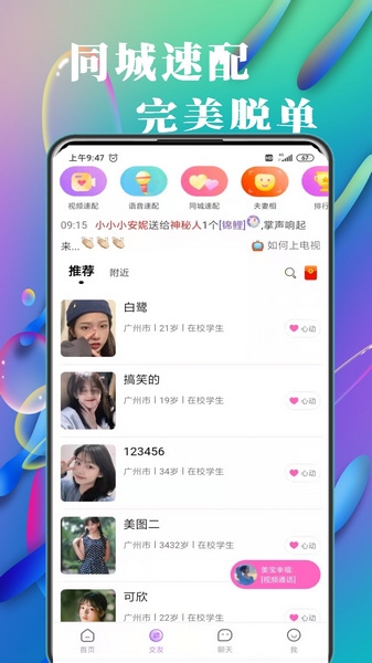 在吗app官方版截图