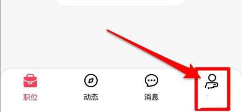 九一人才网app密码修改教程图片1