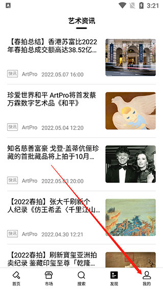 数字藏品怎么玩2