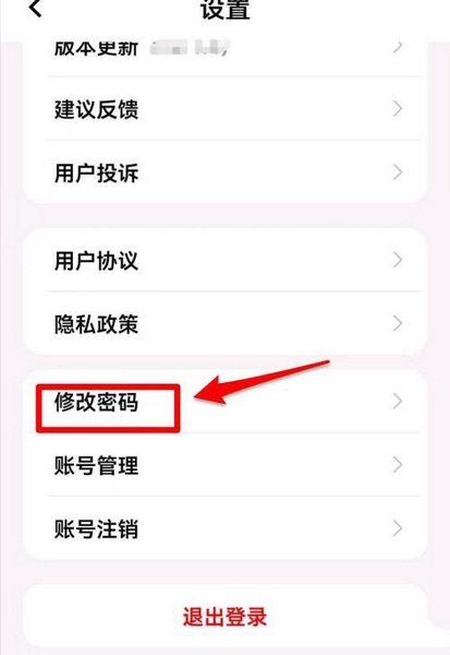 九一人才网app密码修改教程图片3