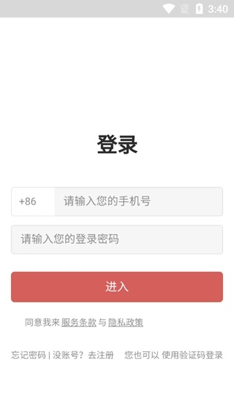 我来笔记APP图片1