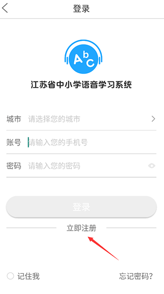 语音学习系统图片3
