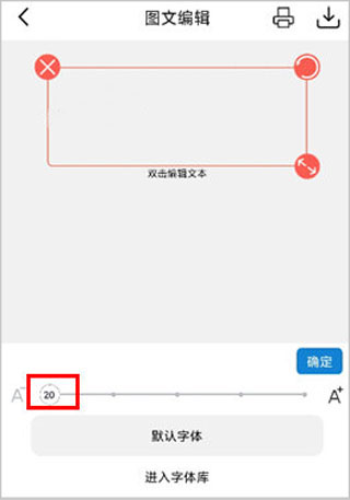 设置字体教程配图2