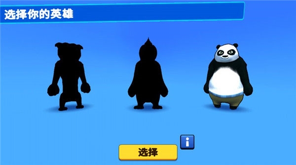 野兽派对新手教程图片1