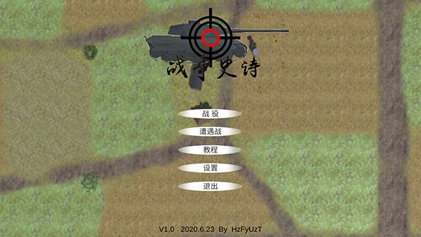 战争史诗游戏玩法图片1