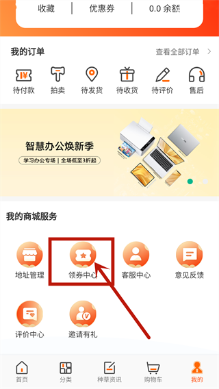 闲至优品app优惠券兑换教程图片2