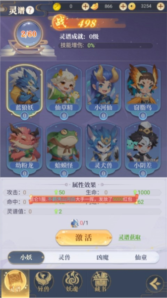 一念山海手游图片5