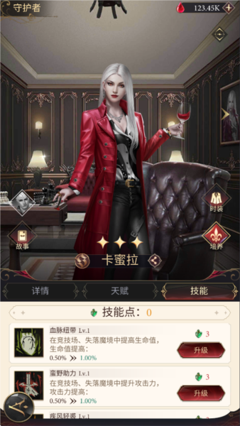 守护者玩法介绍配图6