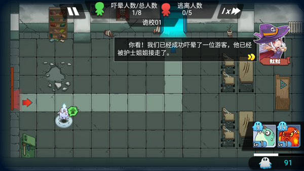 恐怖屋塔防游戏攻略图片5