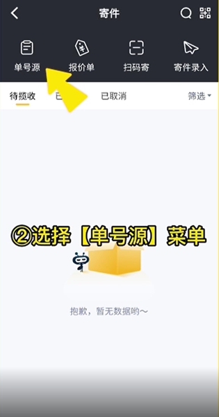 驿小店寄件方法图片2