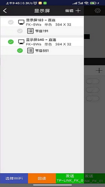 FkShow手机版截图