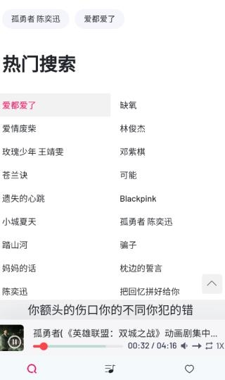 myfreemp3音乐截图