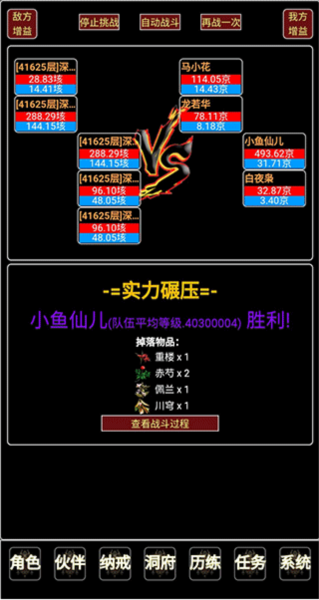 证道伏魔录游戏攻略图片6