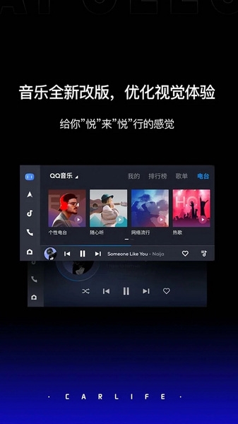 百度CarLife+截图