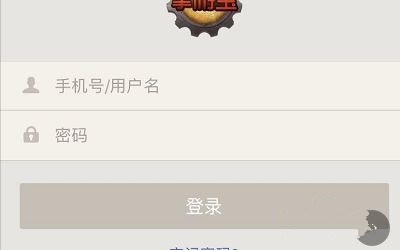 账号切换方法介绍5