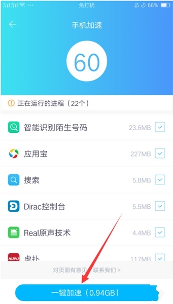 百度手机助手优化技巧图片4