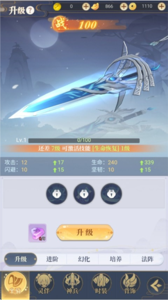 一念山海手游图片2