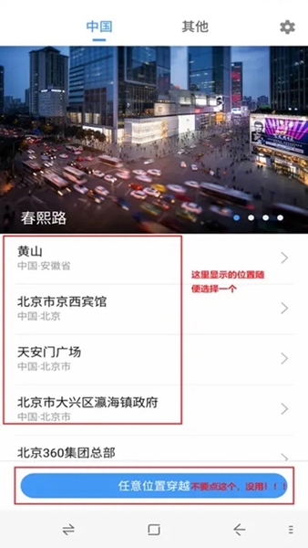 位置穿越用法图片1