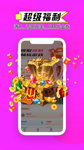 bt狗游戏盒子截图