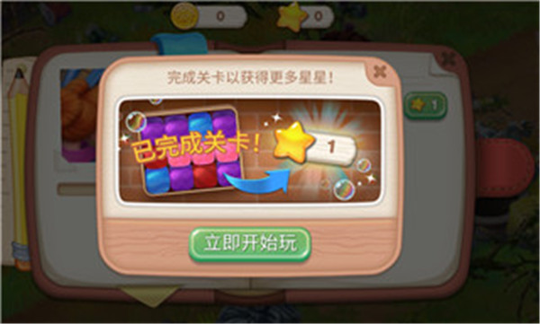 寻找家园新手攻略图片4