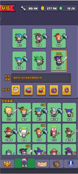 像素英雄探险刷机冲塔阵容推荐图片2