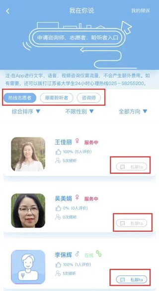 苏心使用指南图片4