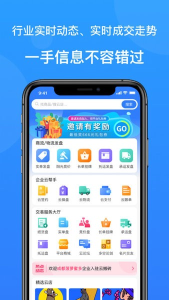 云搬砖app图片