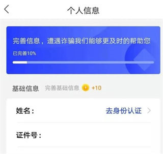 国家反诈中心app使用教程
