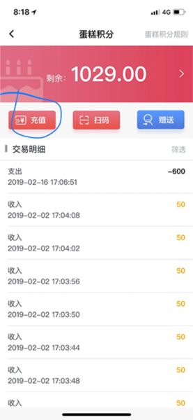 华泽微福怎么换蛋糕积分2