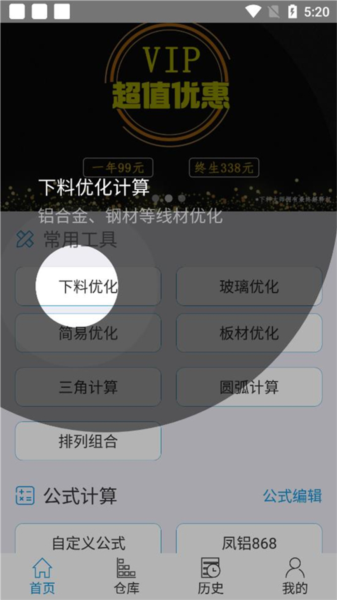 使用教程配图5