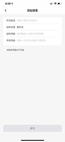 掌上西湖app官方版图片5