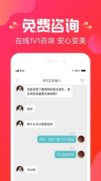 软件特点