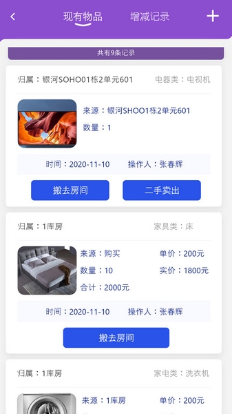 赑居在线app图片