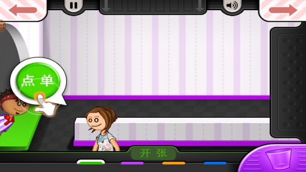 老爹冷饮店hd新手教程截图7