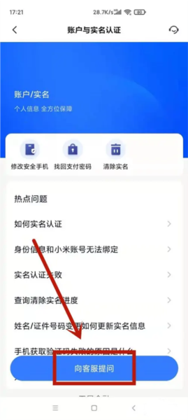 小米应用商店图片10