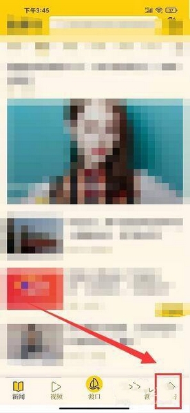 夜间模式开启方法1