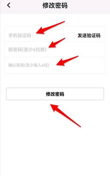 九一人才网app密码修改教程图片4