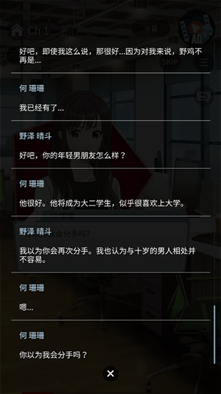 小男友的甜蜜威胁2图片9