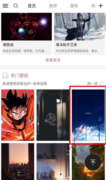 搜图神器怎么搜相似图片1