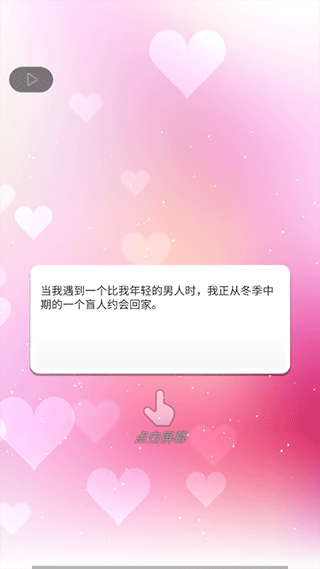 小男友的甜蜜威胁2图片3