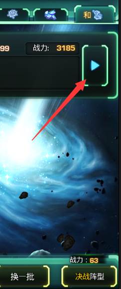 星际跃迁虫洞玩法攻略图片3